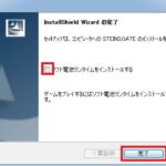 SteinsGateInstall-11