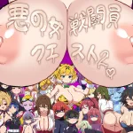 Evil Female Combatant Quest 2 ~An RPG Where You Get Defeated and Made to Cum by Lewd Combatants~