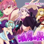 Invasion of the Succubi