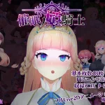 Mind Control Princess Knight