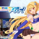 Moon Warrior Princess Aoi