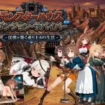 Monster House Dungeon Survivor - Living a Rising Life Built with Servants