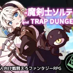 Spellblade Salty and the Trap Dungeon