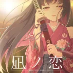 Nagi no Koi