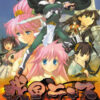 Sengoku Rance Sengoku Rance