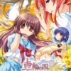 Sharin no Kuni, Himawari no Shoujo Sharin no Kuni, Himawari no Shoujo