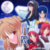 Tsukihime Tsukihime