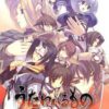 Utawarerumono Utawarerumono