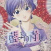 Ai Yori Aoshi Ai Yori Aoshi