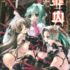Guilty ~The SiN~ Guilty ~The SiN~