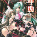 Guilty ~The SiN~