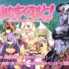 Monster Girl Quest Monster Girl Quest