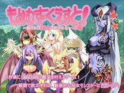 monster girl quest! game eroge