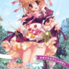 Love Love H-Maid Love Love H-Maid