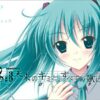 Mirai no Kimi to, Subete no Uta ni Mirai no Kimi to, Subete no Uta ni