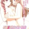 Sono Hanabira ni Kuchizuke o 2: Watashi no Ouji-sama Sono Hanabira ni Kuchizuke o 2: Watashi no Ouji-sama