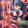 Taimanin Asagi 2 Taimanin Asagi 2