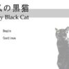 My Black Cat My Black Cat