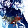 Togainu no Chi Togainu no Chi