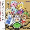 Isogashii Hito no Tame no Youyoumu Isogashii Hito no Tame no Youyoumu