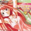Love Hina Advance ~Shukufuku no Kaneha Narukan~
