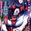 Violated Hero 2 Violated Hero 2