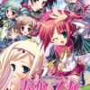 Harukoi Otome Harukoi Otome