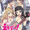 Eroge! ~H mo Game mo Kaihatsu Zanmai~ Eroge