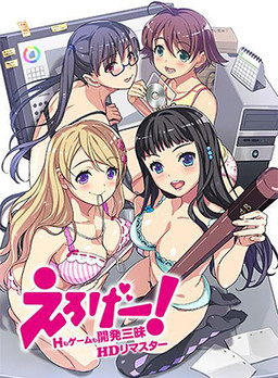 256px x 348px - Eroge! ~H mo Game mo Kaihatsu Zanmai~ - Eroge Download