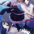 Shinigami no Kiss wa Wakare no Aji