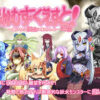 Monster Girl Quest 3