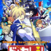 Dot Kareshi -We’re 8bit Lovers!- I Dot Kareshi -We're 8bit Lovers!- I