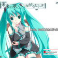 Mirai no Uta to, Tsunagaru Hitomi
