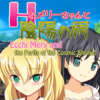 Ecchi Mery and the Perils of the Cosmic Shrine Ecchi Mery and the Perils of the Cosmic Shrine