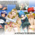 A Voyage to Brobdingnag