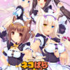 Neko Para Vol.2