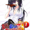 Maji de Watashi ni Koishinasai! A-1 Majikoi A-1