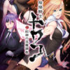 Diviner Knight Towako Diviner Knight Towako
