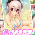 SoniComi