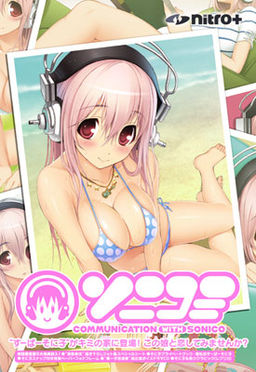 SoniComi
