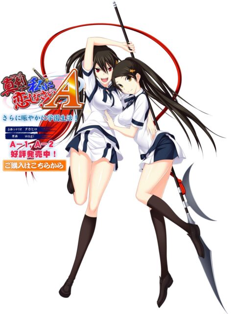 Majikoi A
