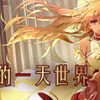 God’s One Day World God's One Day World