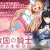 Next Knight Kuon’s Chroncicles of Debauchery Next Knight Kuon's Chroncicles of Debauchery