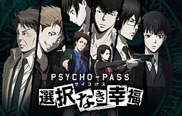 Psycho-Pass: Mandatory Happiness