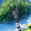 The Eden of Grisaia (Steam Edition) The Eden of Grisaia