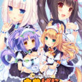 Neko Para Vol.3