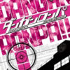 Danganronpa: Trigger Happy Havoc Danganronpa: Trigger Happy Havoc