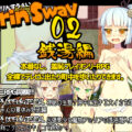 QrinSway02