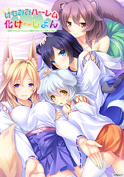 Wild Romance: Mofu Mofu Edition