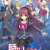 A Clockwork Ley-Line: The Borderline of Dusk A Clockwork Ley-Line: The Borderline of Dusk